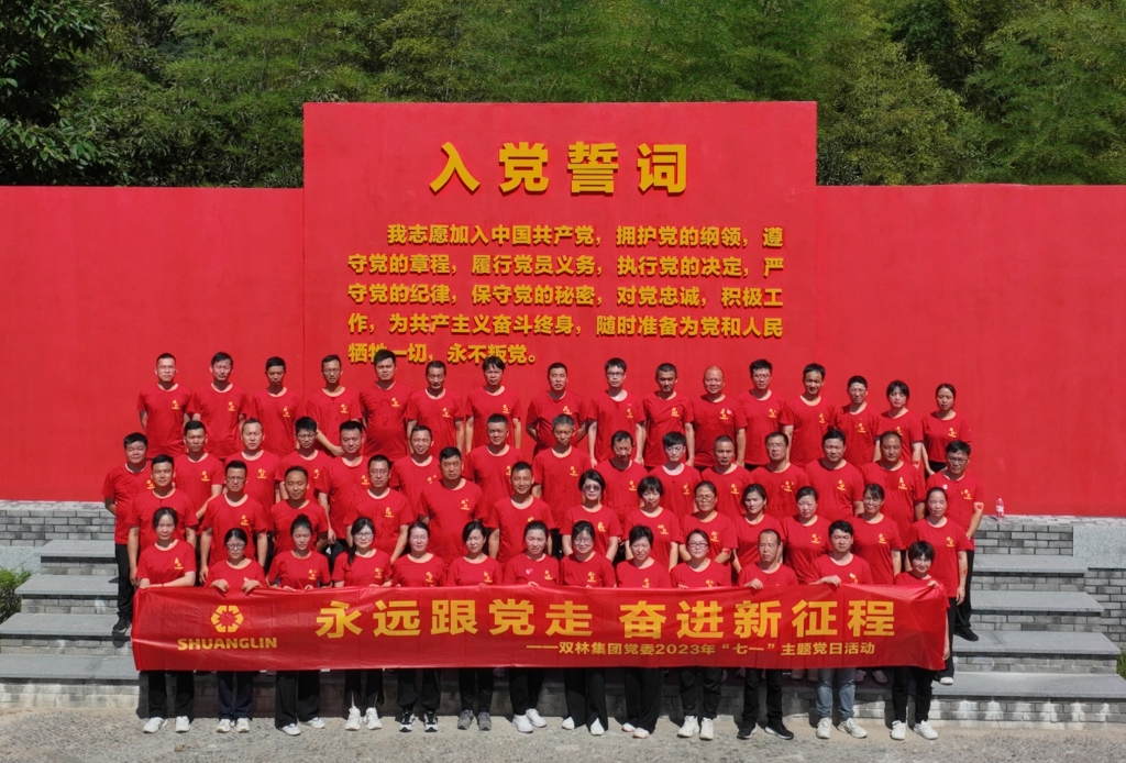 星空网官网_星空online（中国）党委开展2023年“七一”主题党日活动 
